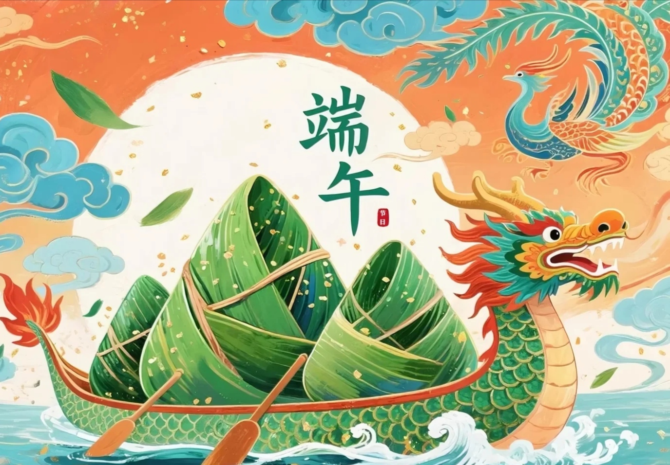 端午佳節(jié)粽葉香